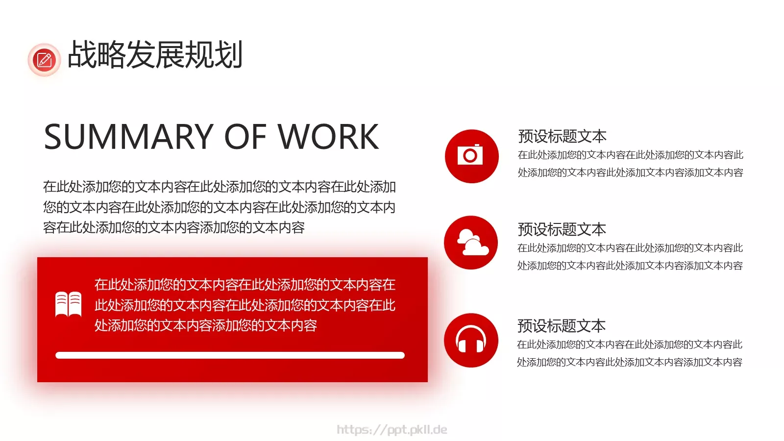企业行业宣传介绍PPT模板 第 22 页预览图