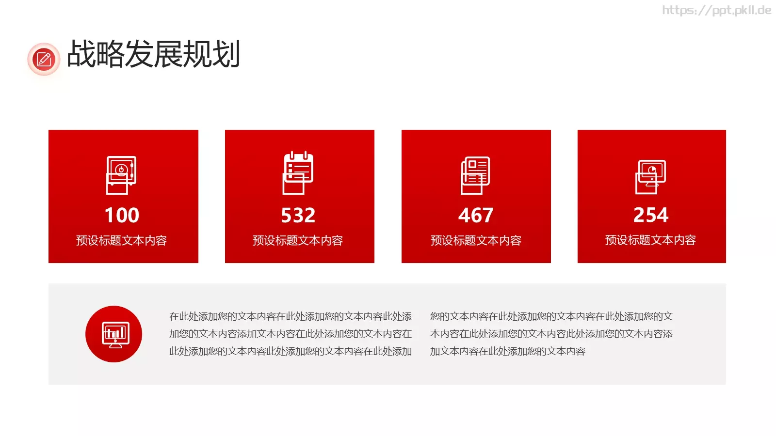 企业行业宣传介绍PPT模板 第 21 页预览图