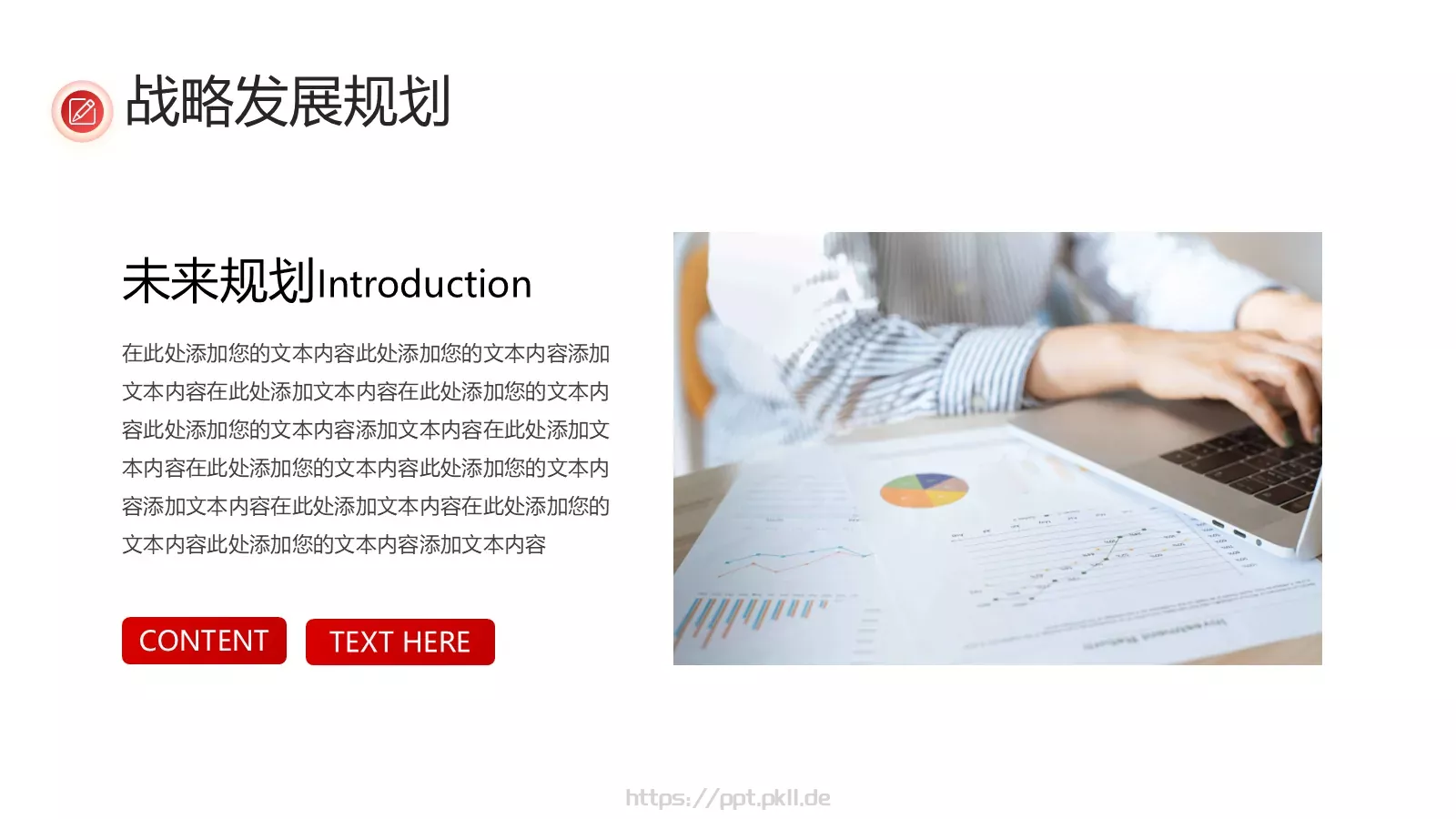 企业行业宣传介绍PPT模板 第 23 页预览图