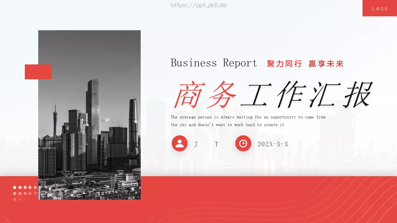 工作汇报PPT模板 第 1 页缩略图