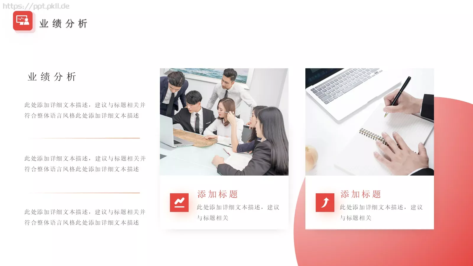 工作汇报PPT模板 第 10 页预览图