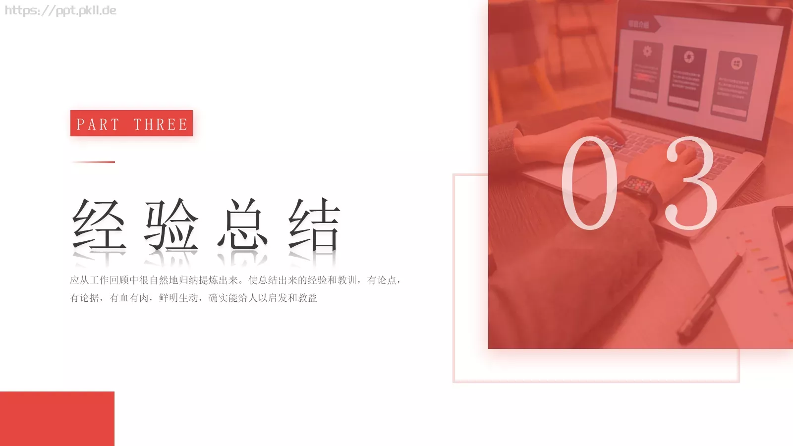 工作汇报PPT模板 第 13 页预览图