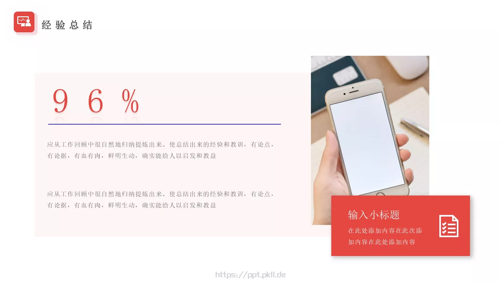 工作汇报PPT模板 第 14 页预览图