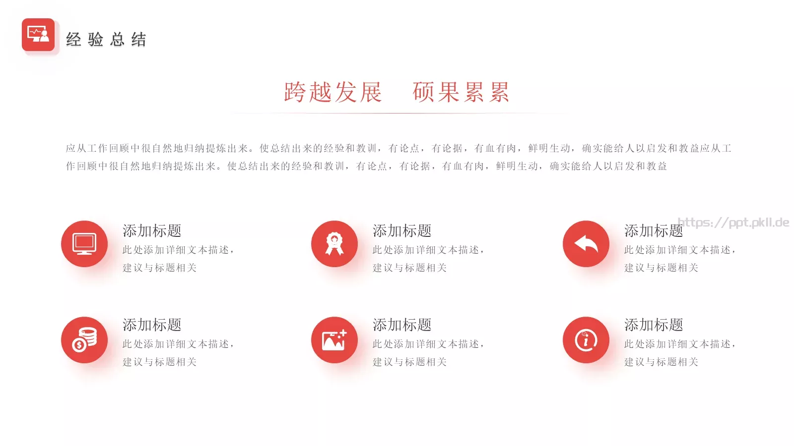 工作汇报PPT模板 第 15 页预览图