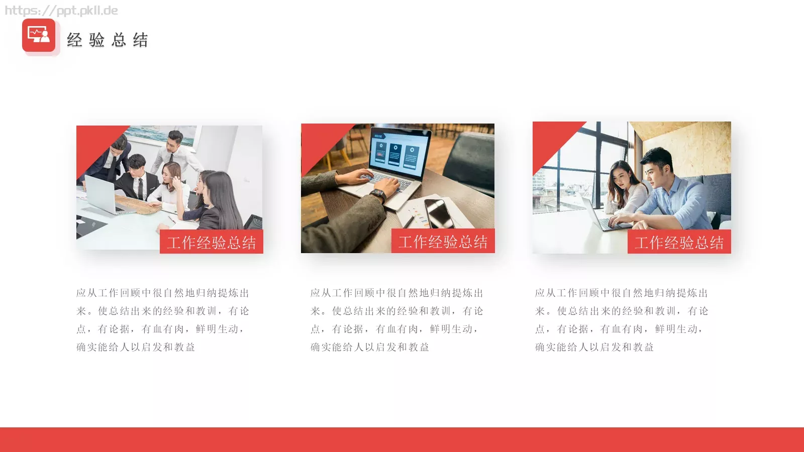 工作汇报PPT模板 第 16 页预览图