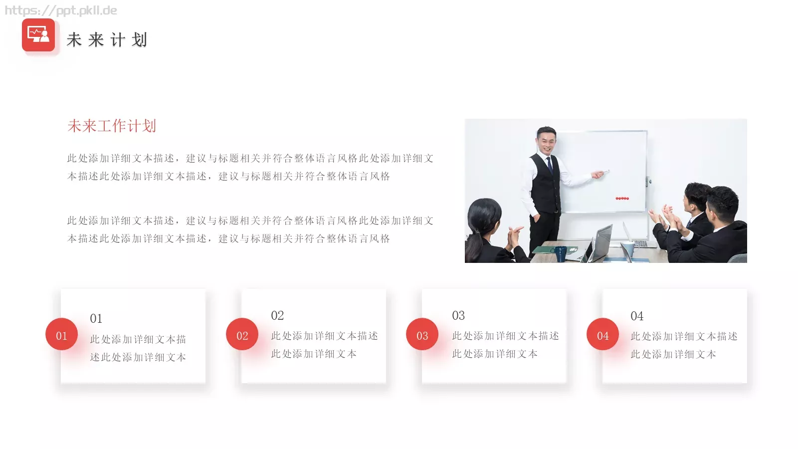 工作汇报PPT模板 第 19 页预览图