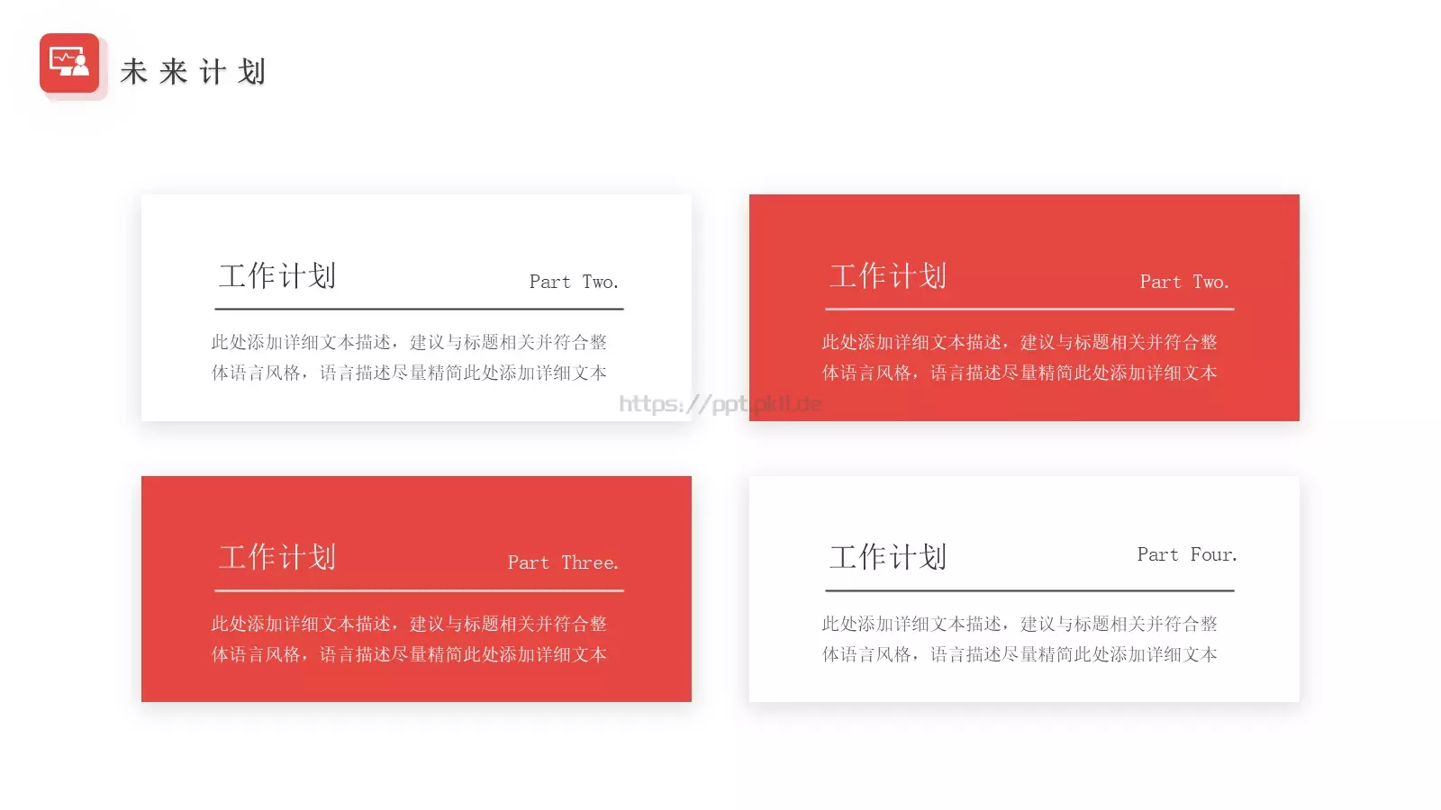 工作汇报PPT模板 第 20 页预览图