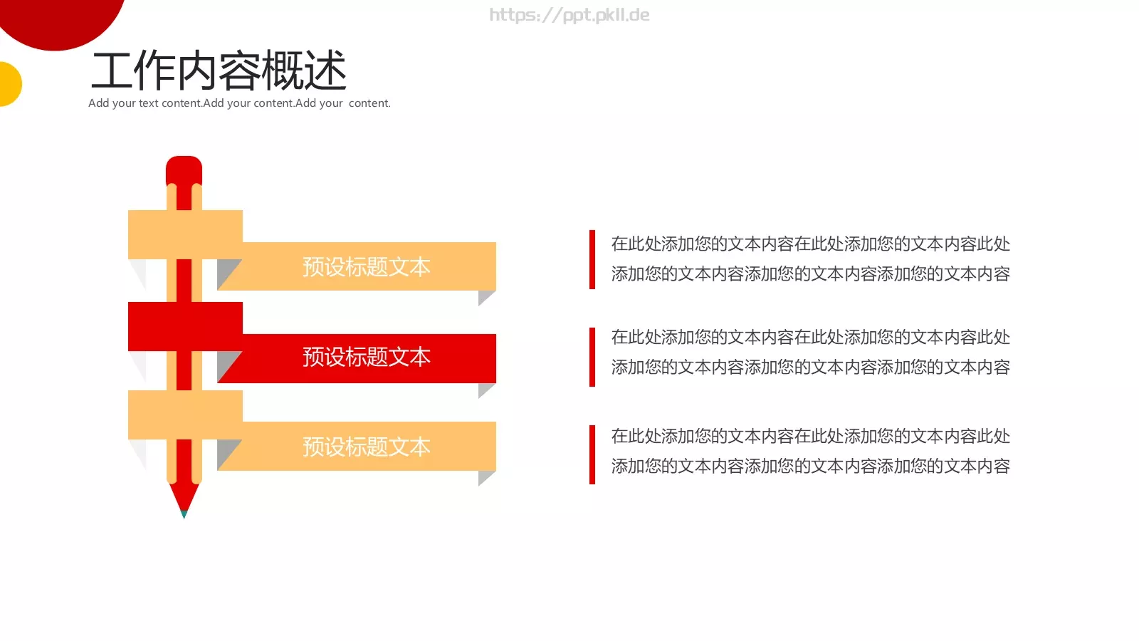 商务工作汇报PPT模板 第 5 页预览图
