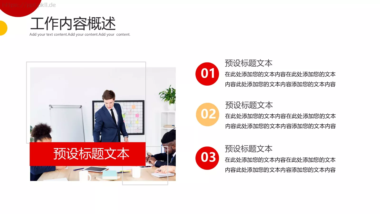 商务工作汇报PPT模板 第 7 页预览图
