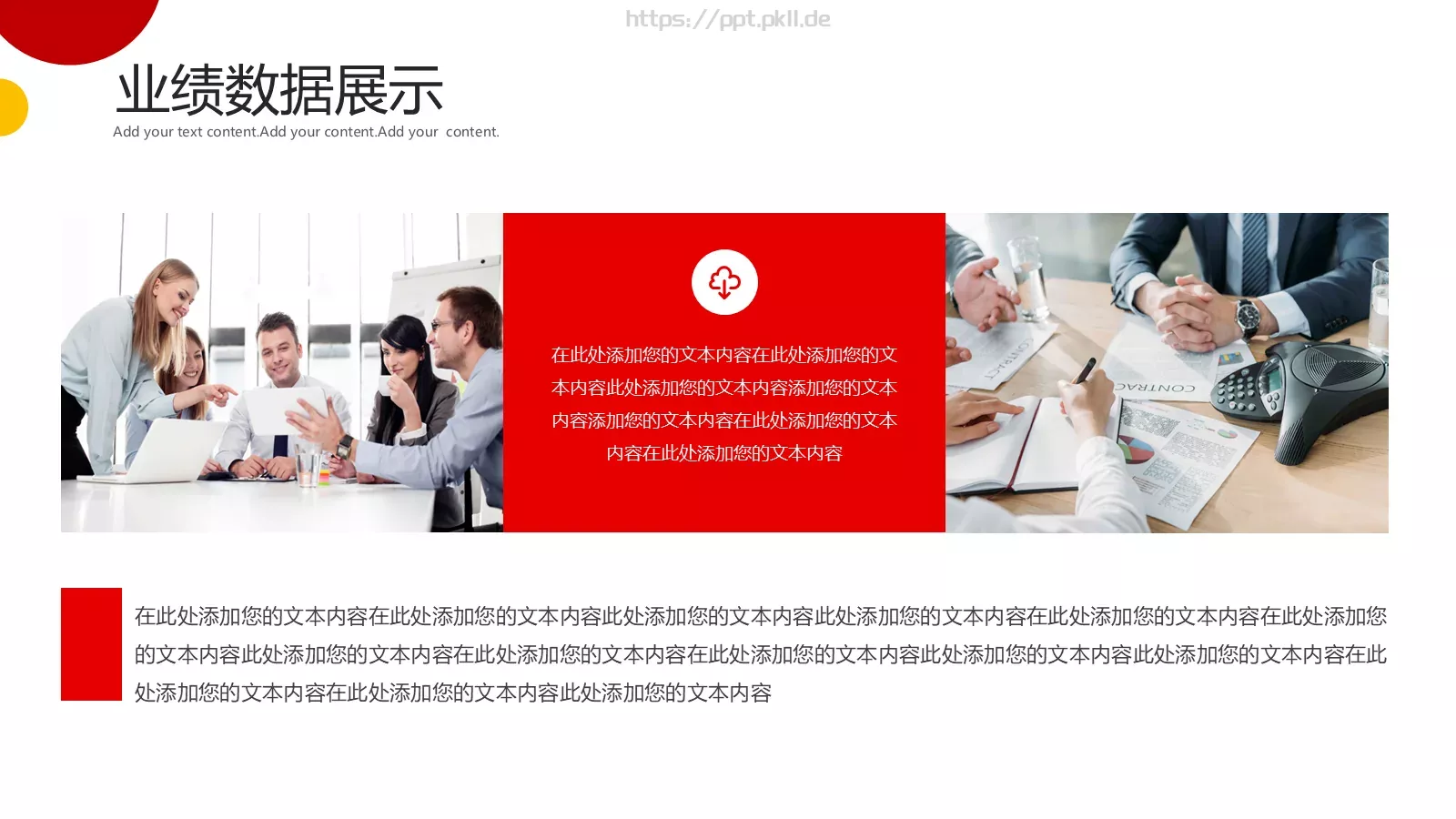 商务工作汇报PPT模板 第 10 页预览图