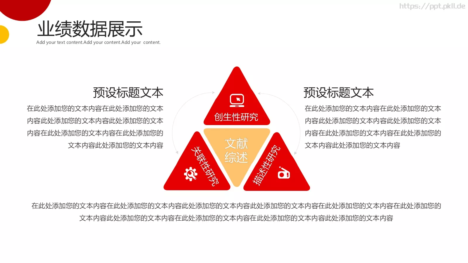 商务工作汇报PPT模板 第 9 页预览图