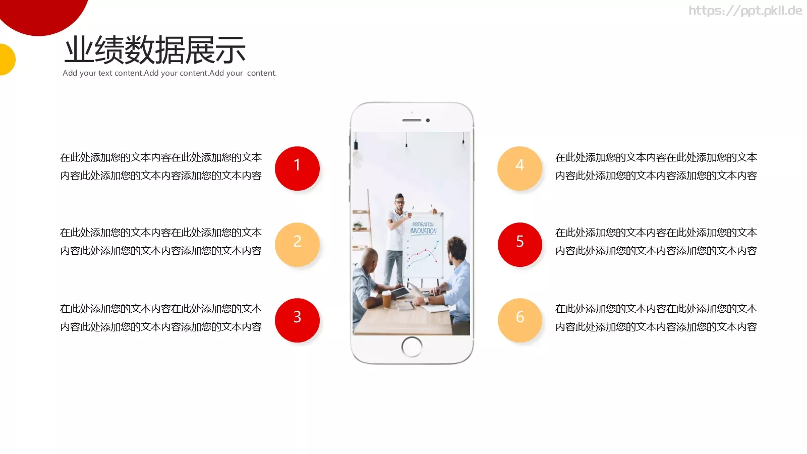 商务工作汇报PPT模板 第 11 页预览图