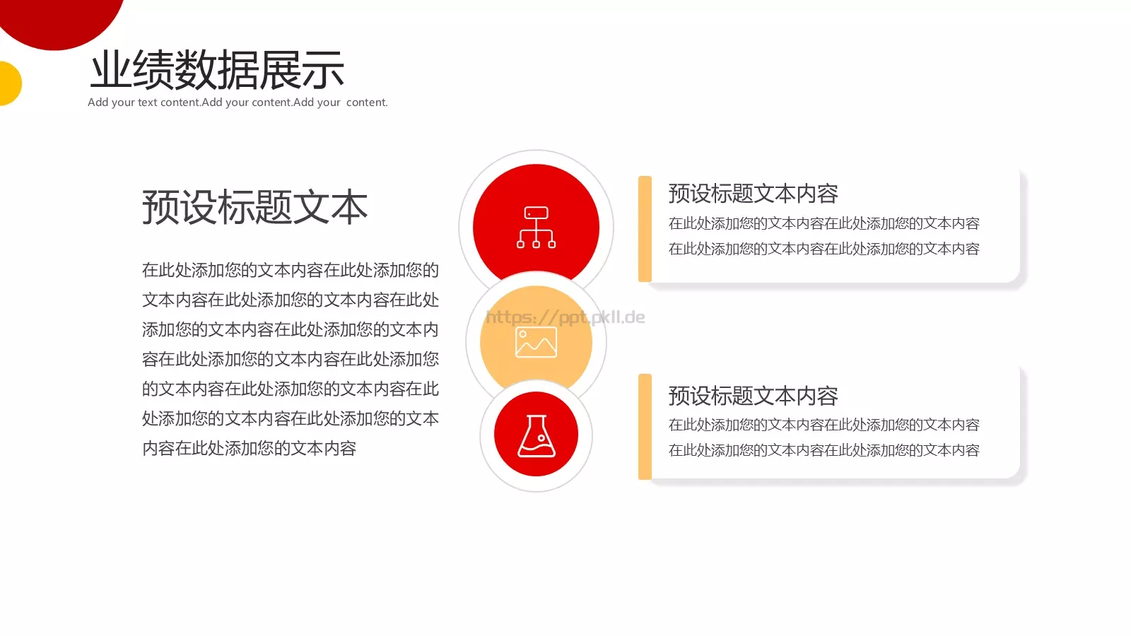 商务工作汇报PPT模板 第 12 页预览图