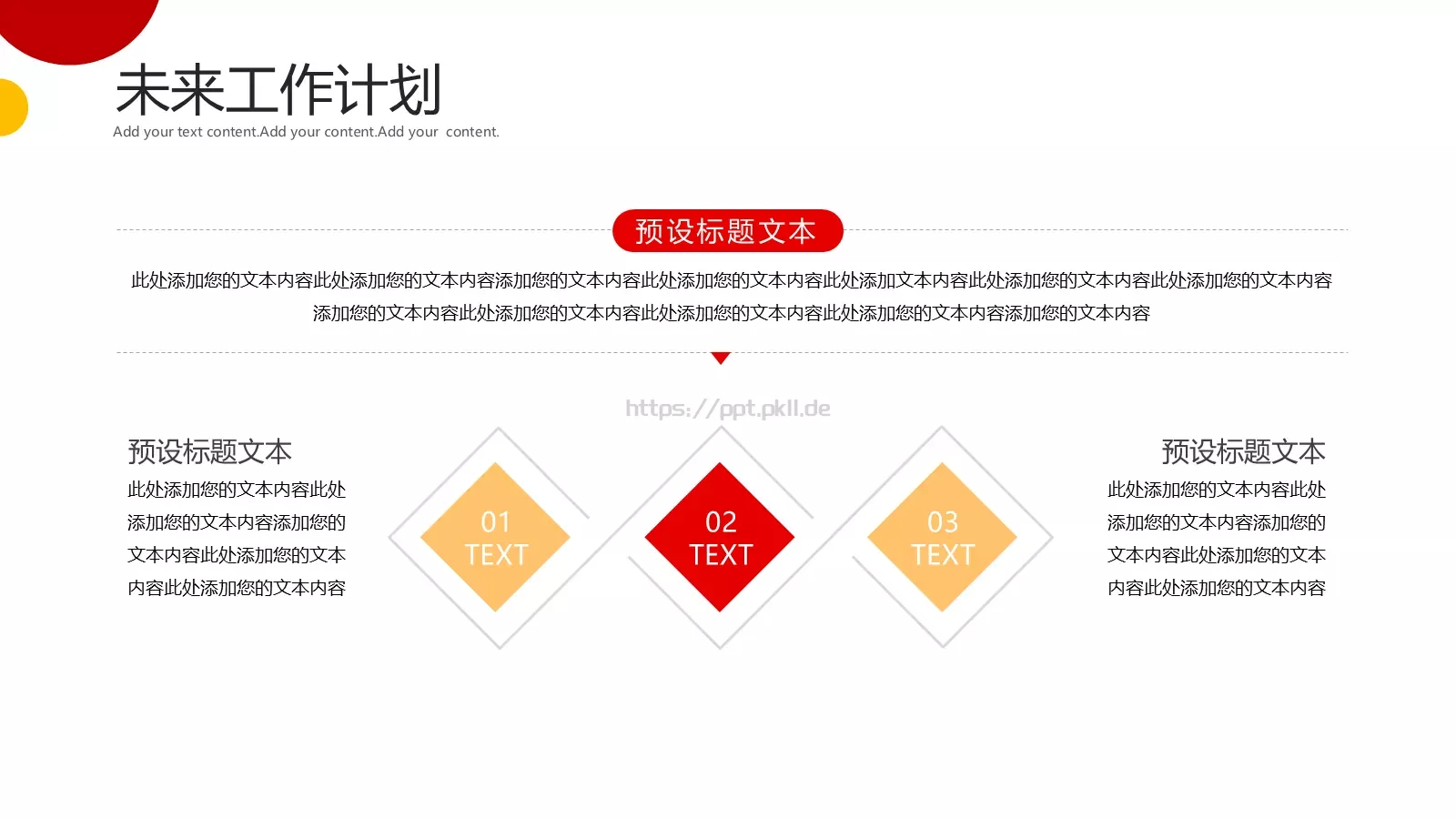 商务工作汇报PPT模板 第 19 页预览图