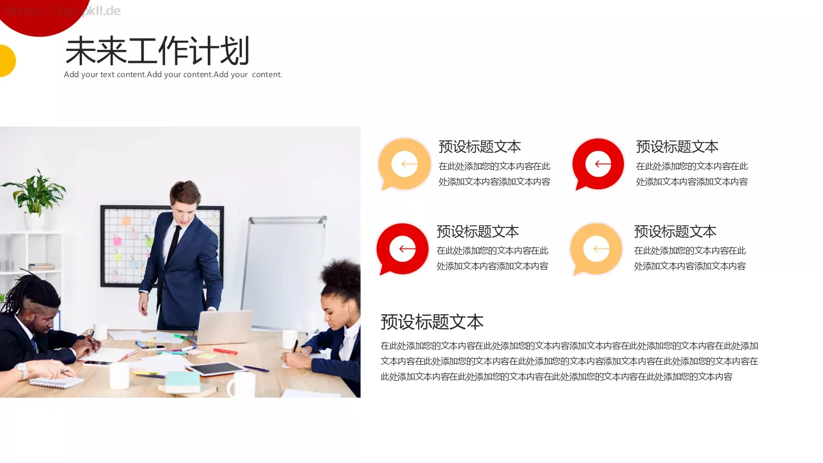 商务工作汇报PPT模板 第 20 页预览图
