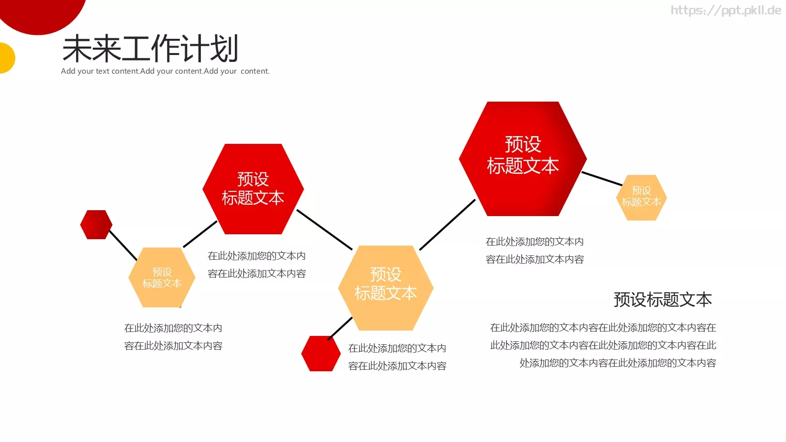商务工作汇报PPT模板 第 22 页预览图