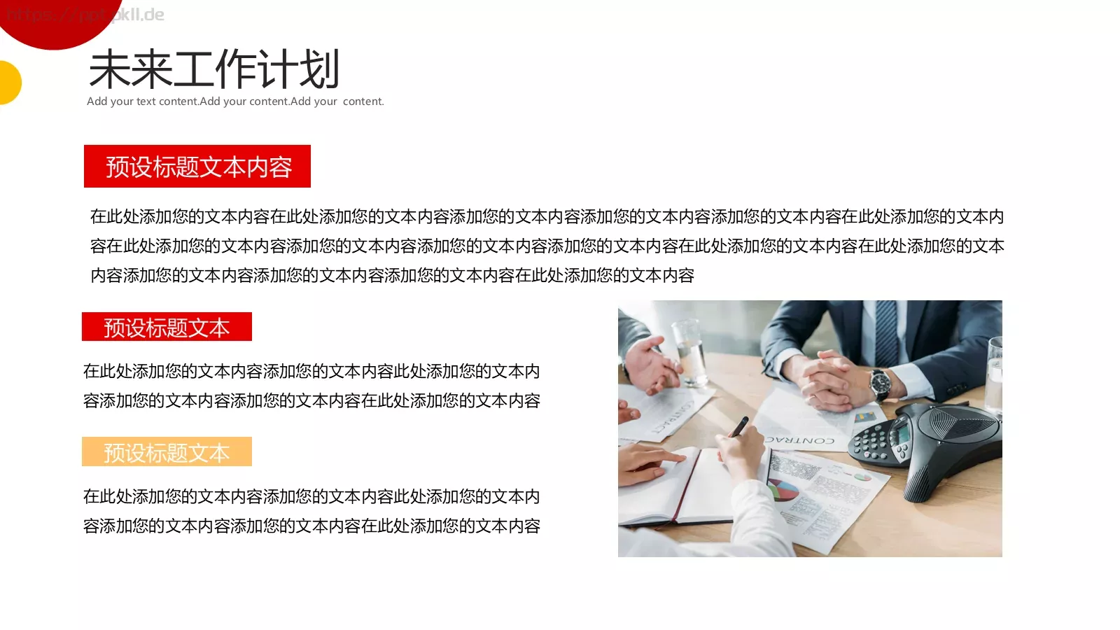 商务工作汇报PPT模板 第 23 页预览图