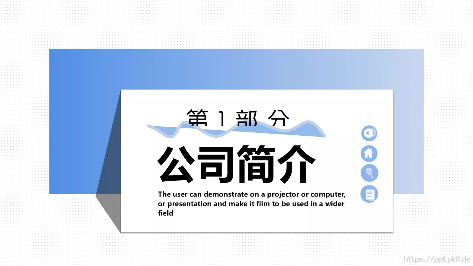 商务蓝色简约工作汇报PPT模板 第 3 页缩略图