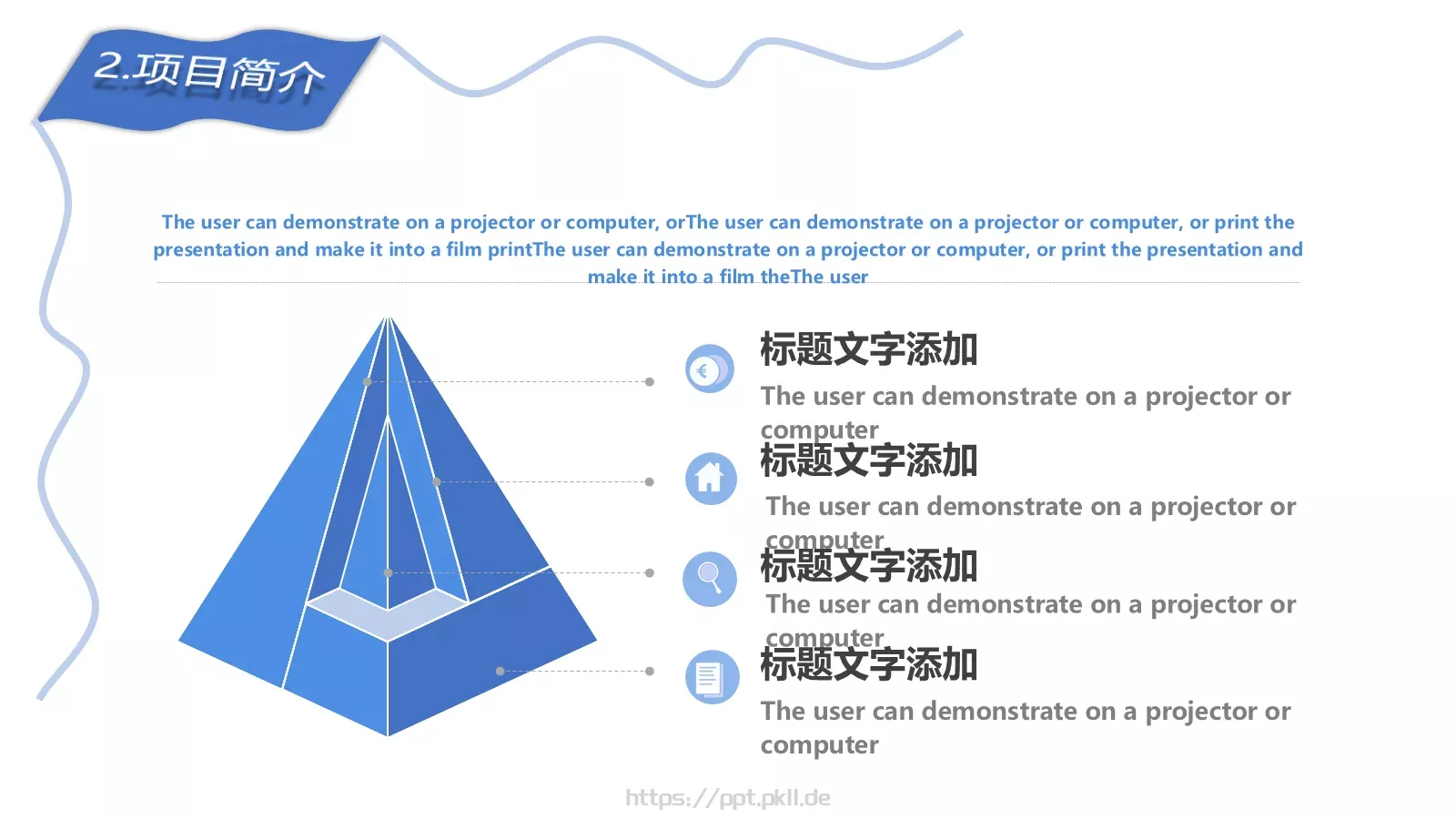 商务蓝色简约工作汇报PPT模板 第 11 页预览图