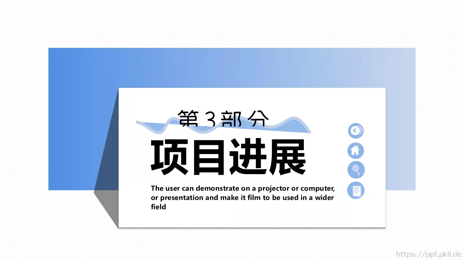 商务蓝色简约工作汇报PPT模板 第 13 页预览图
