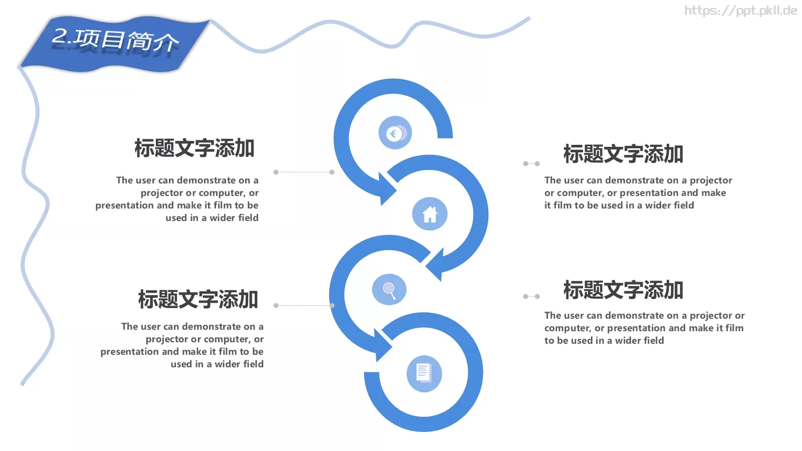 商务蓝色简约工作汇报PPT模板 第 12 页预览图