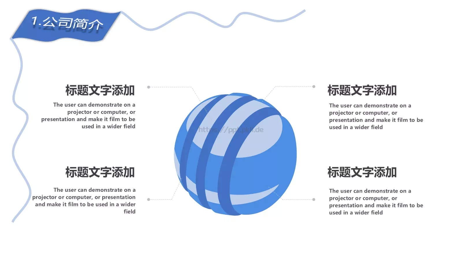 商务蓝色简约工作汇报PPT模板 第 16 页预览图