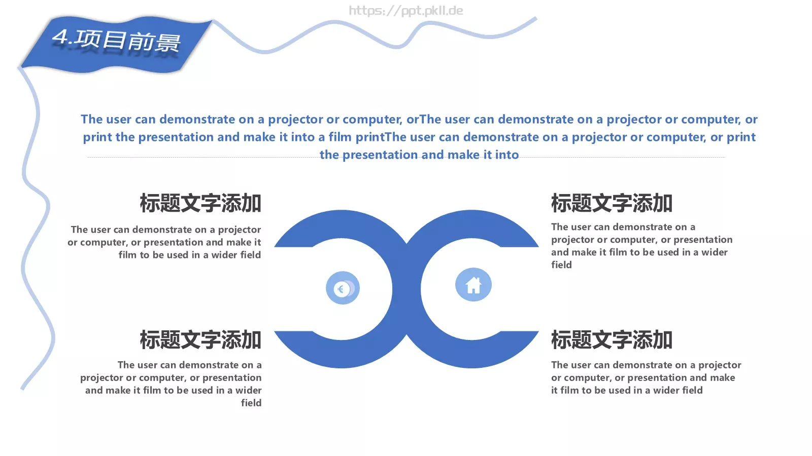 商务蓝色简约工作汇报PPT模板 第 19 页预览图