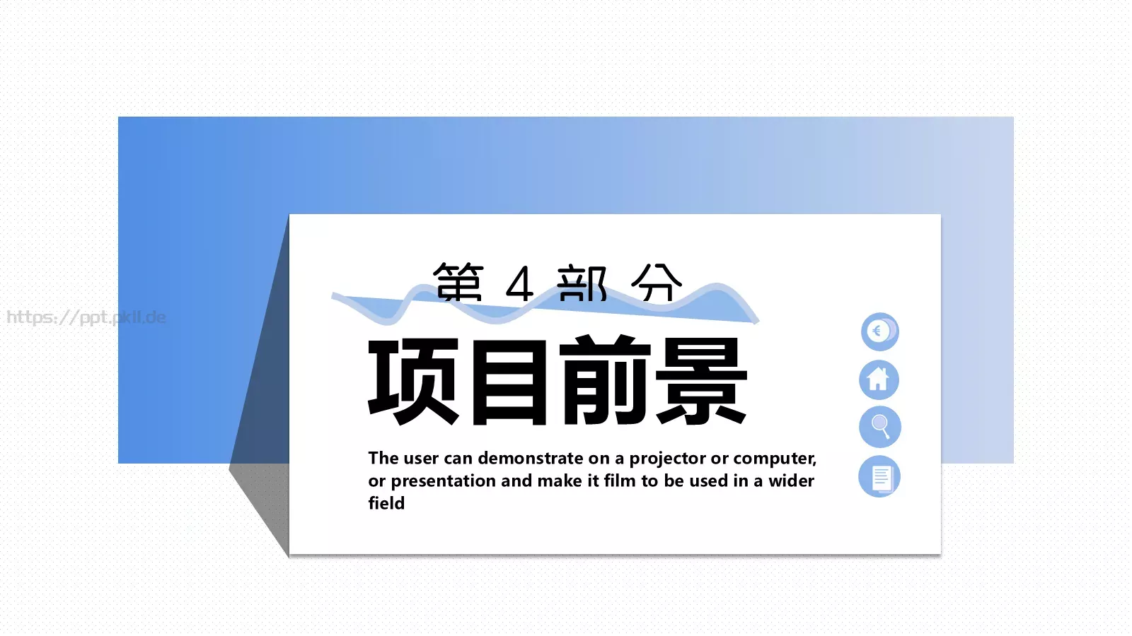 商务蓝色简约工作汇报PPT模板 第 18 页预览图