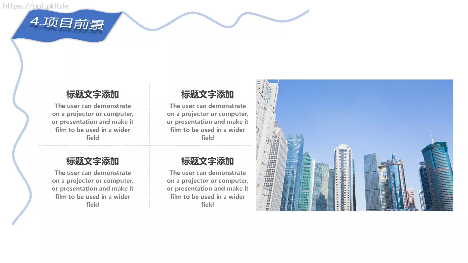 商务蓝色简约工作汇报PPT模板 第 20 页预览图