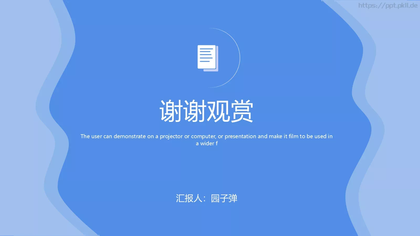 商务蓝色简约工作汇报PPT模板 第 23 页预览图