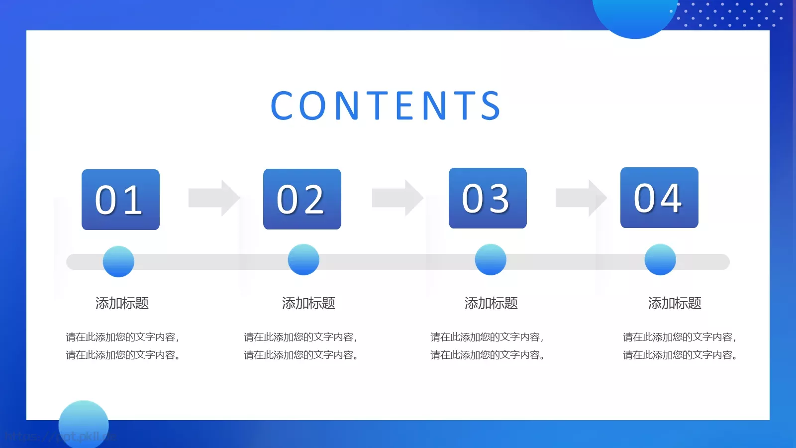 IT行业商务工作汇报PPT模板 第 2 页缩略图