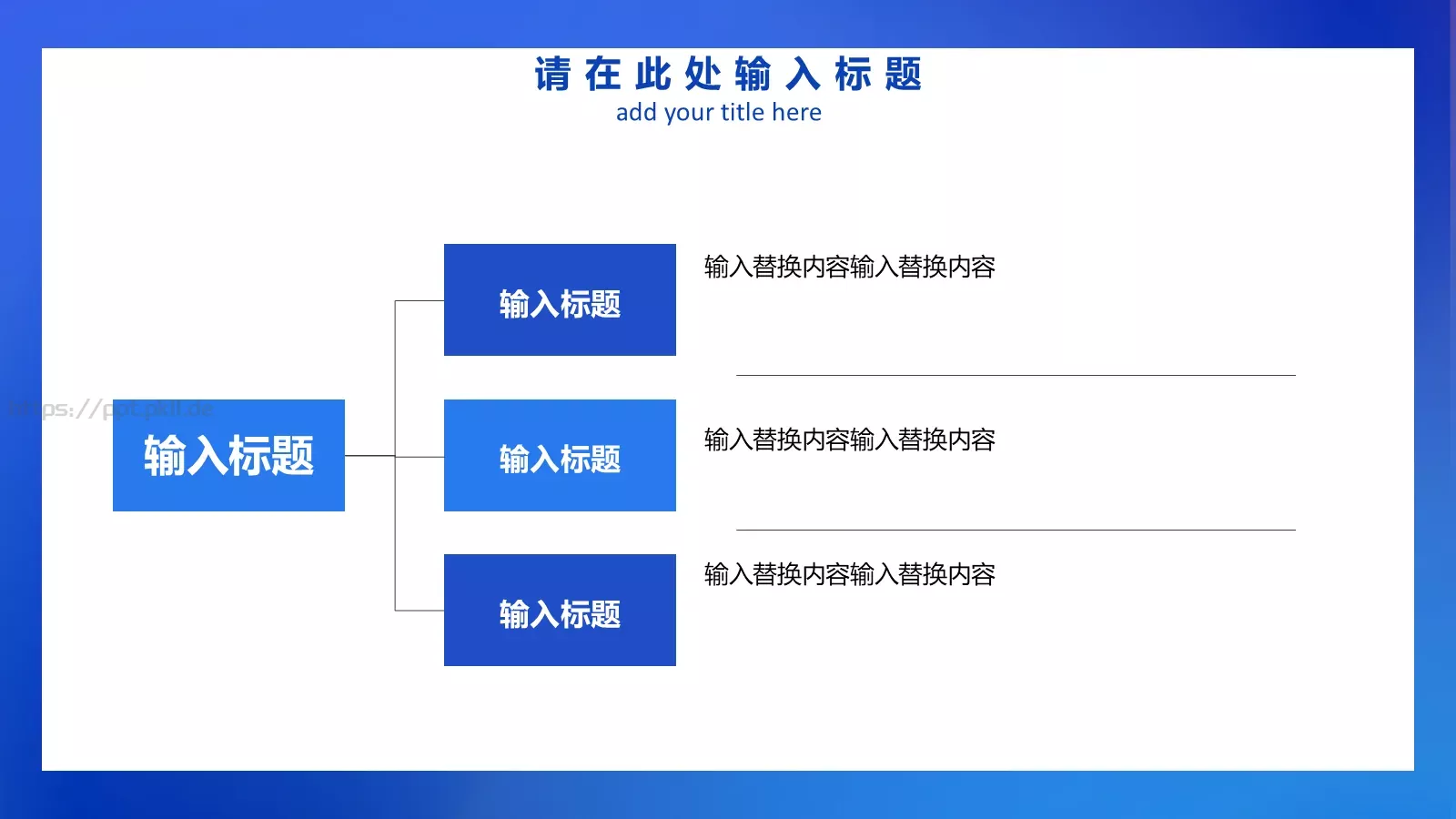 IT行业商务工作汇报PPT模板 第 4 页缩略图