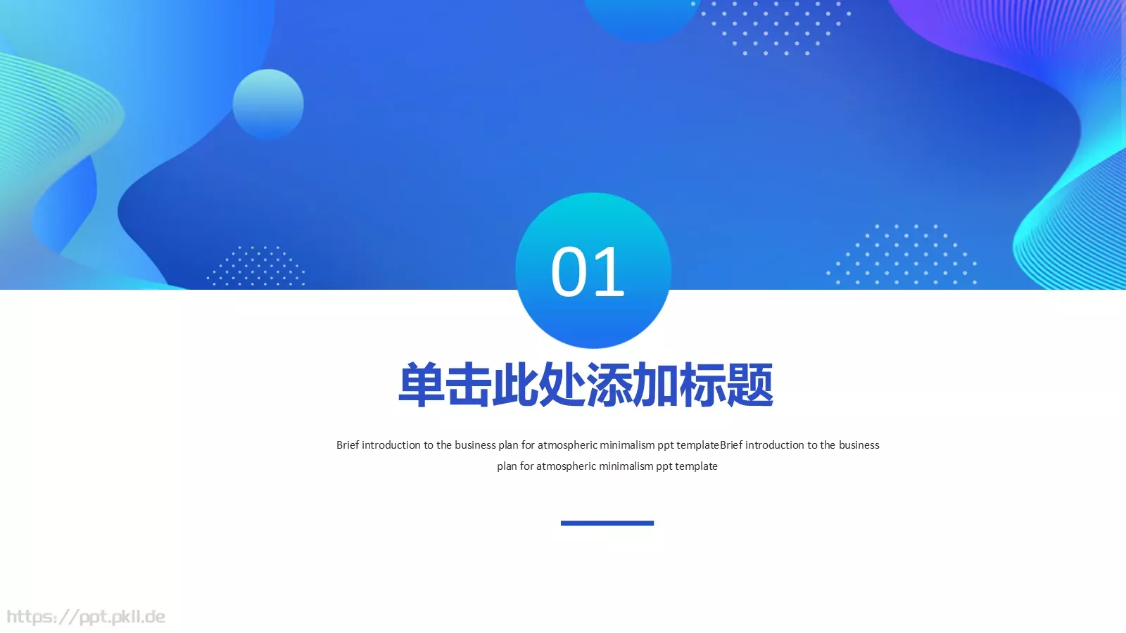 IT行业商务工作汇报PPT模板 第 3 页缩略图