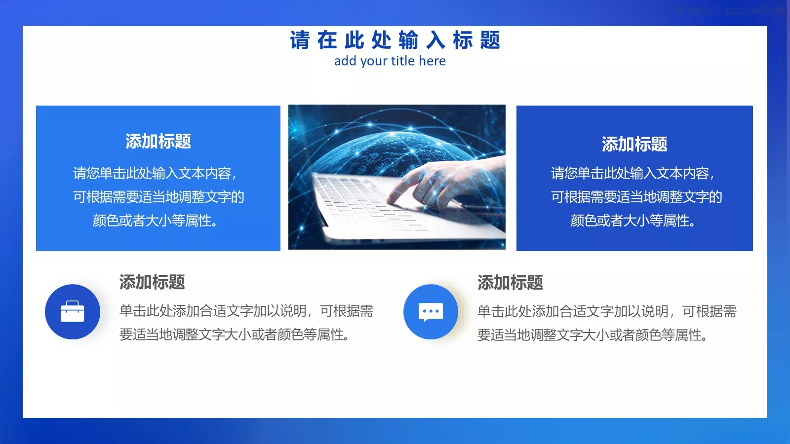 IT行业商务工作汇报PPT模板 第 7 页预览图
