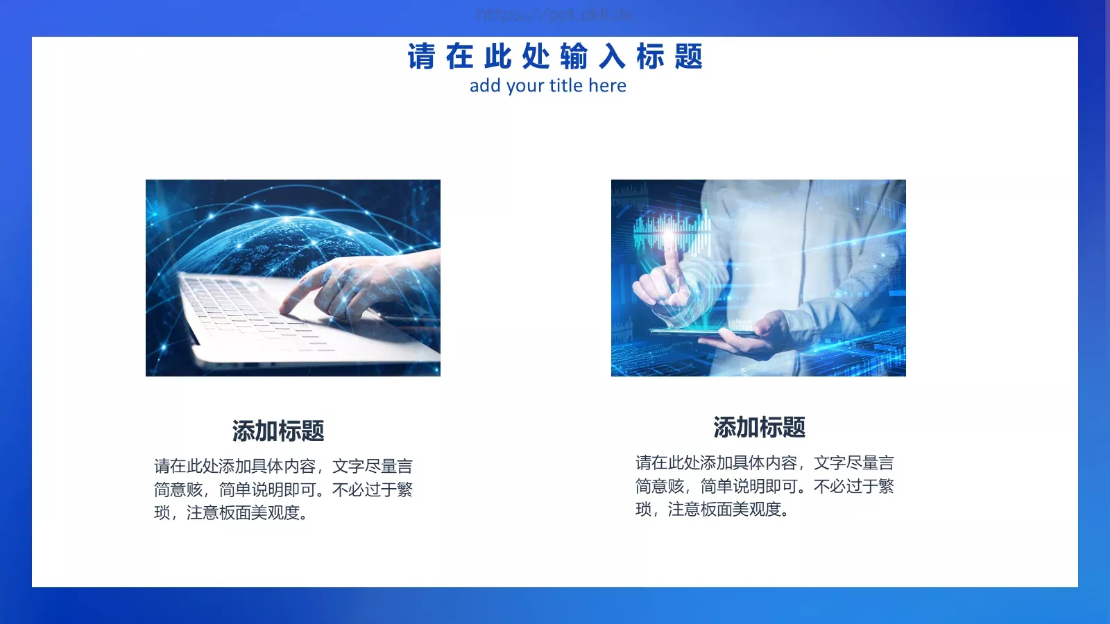 IT行业商务工作汇报PPT模板 第 5 页预览图