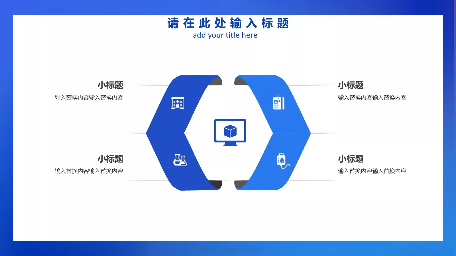 IT行业商务工作汇报PPT模板 第 9 页预览图