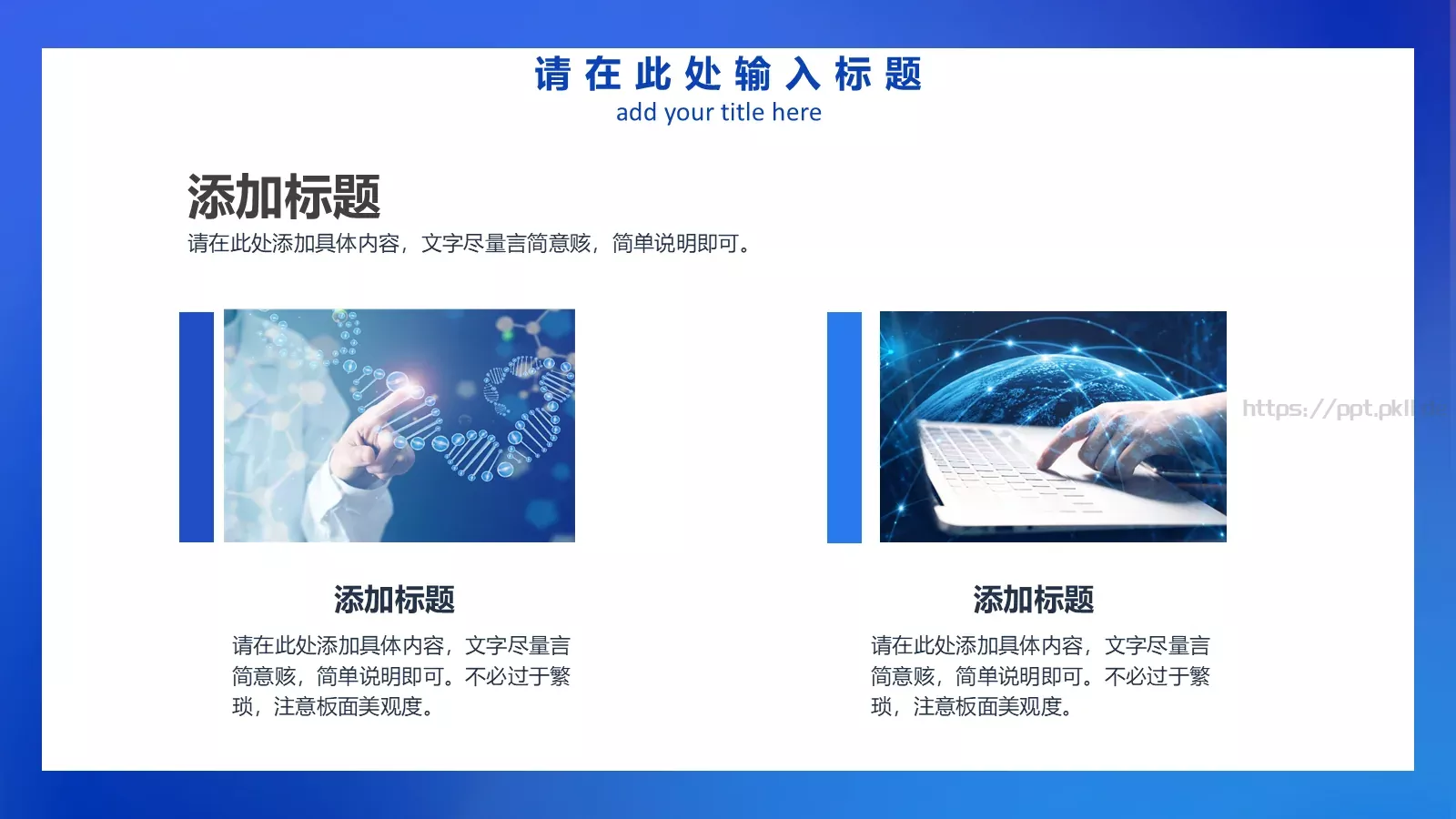 IT行业商务工作汇报PPT模板 第 10 页预览图