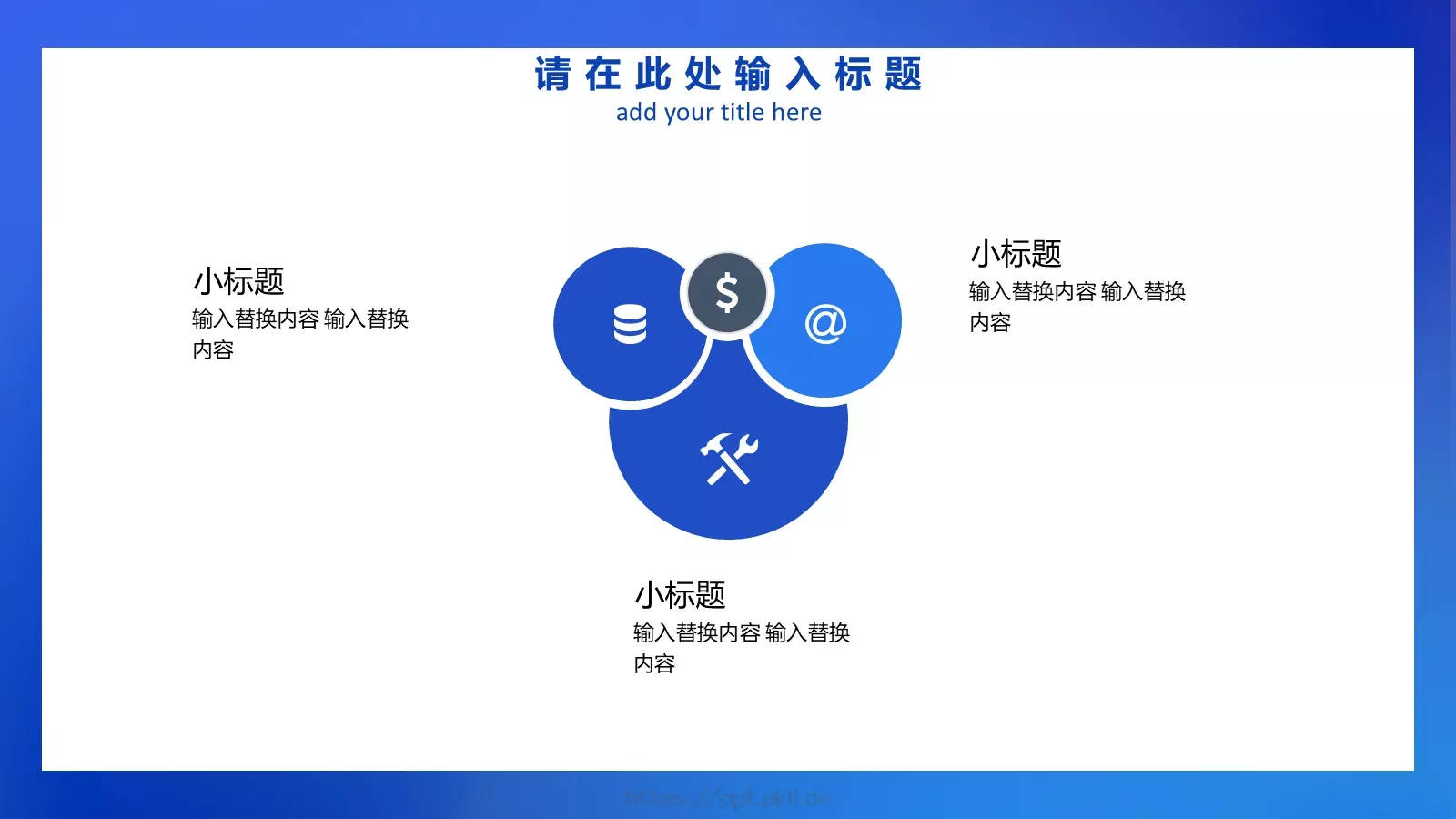 IT行业商务工作汇报PPT模板 第 11 页预览图
