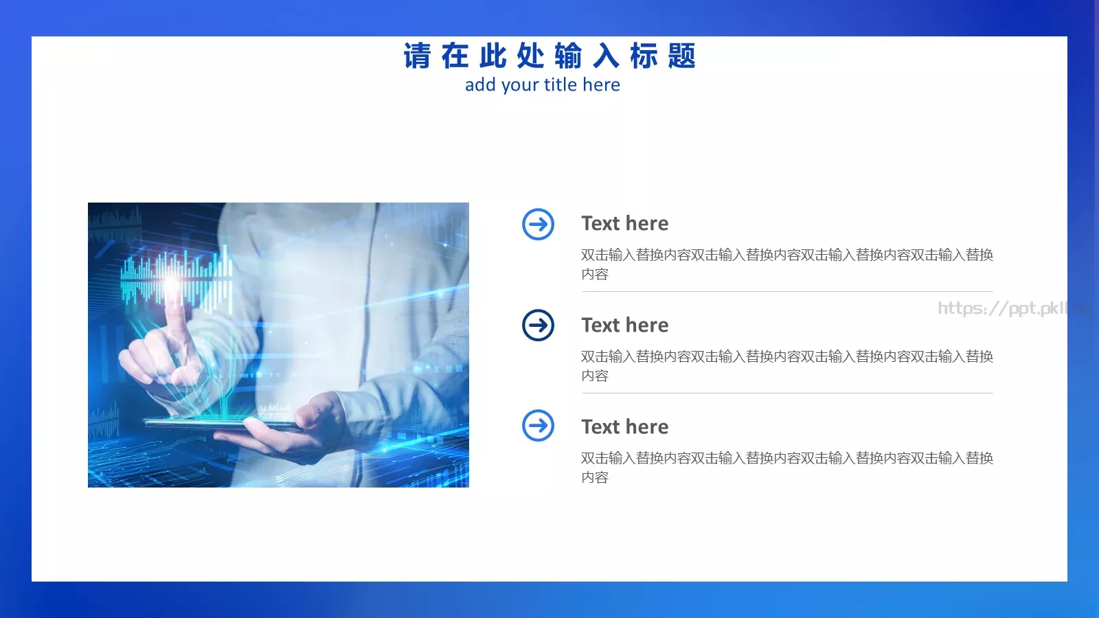 IT行业商务工作汇报PPT模板 第 12 页预览图