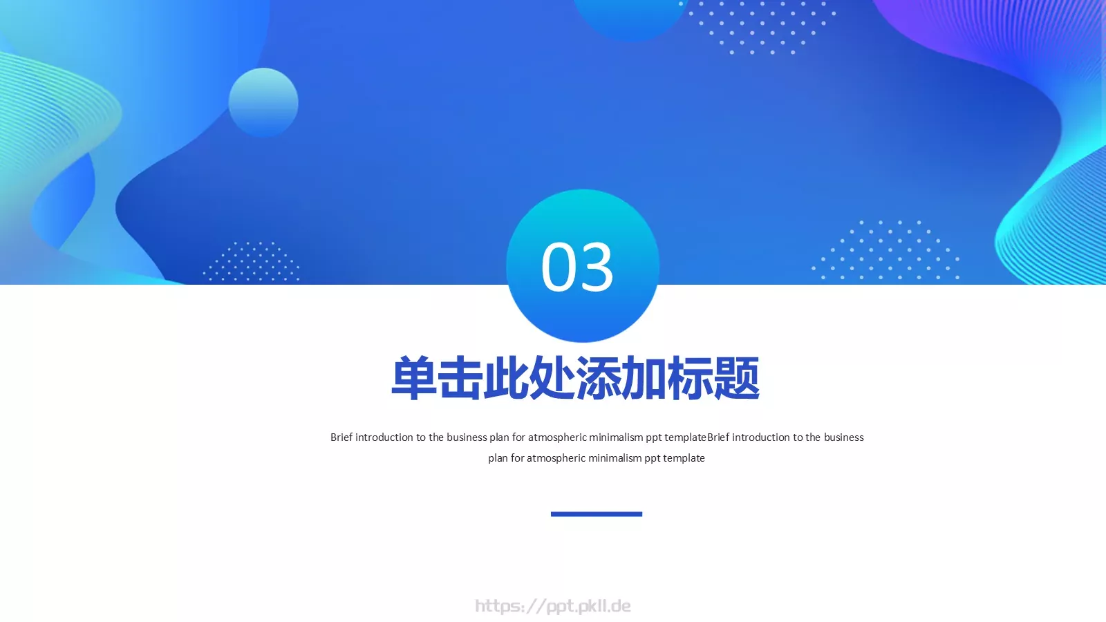 IT行业商务工作汇报PPT模板 第 13 页预览图