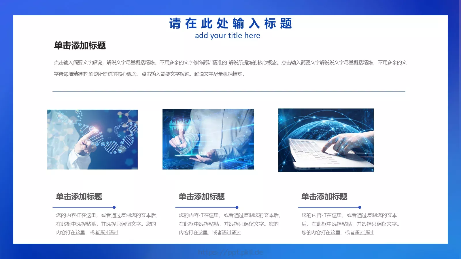 IT行业商务工作汇报PPT模板 第 14 页预览图