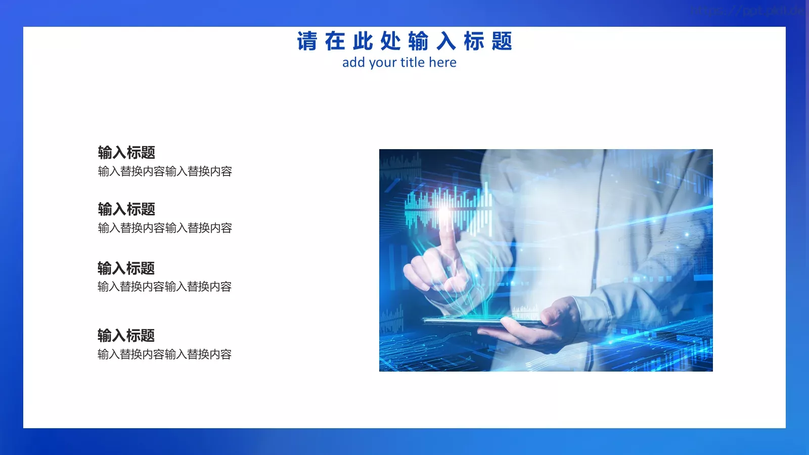 IT行业商务工作汇报PPT模板 第 20 页预览图