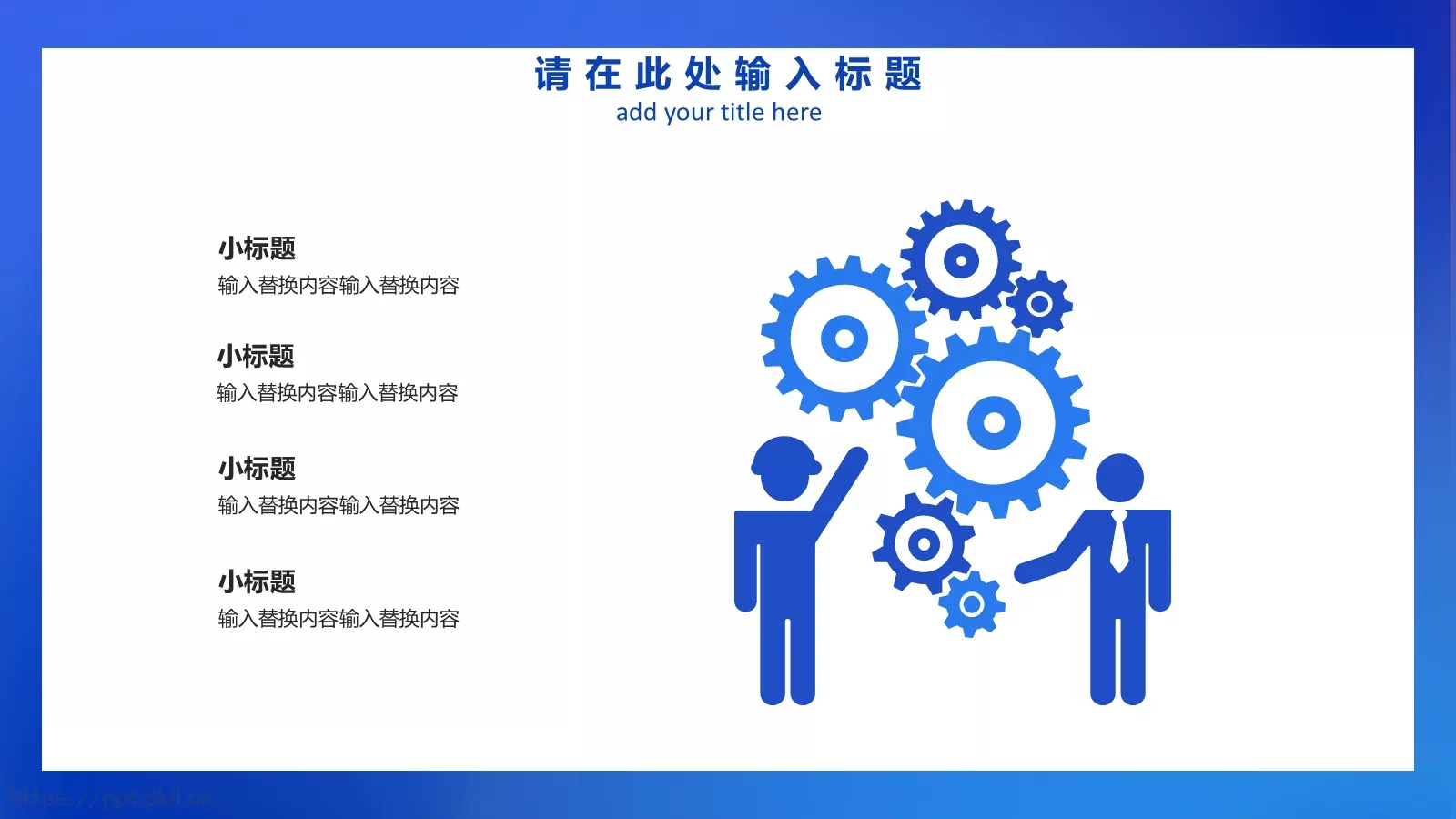 IT行业商务工作汇报PPT模板 第 21 页预览图