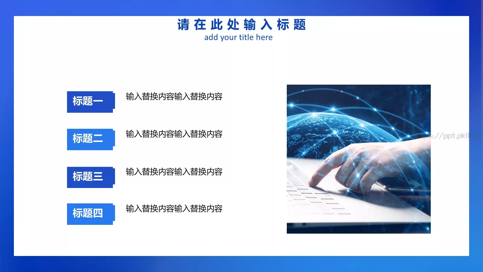 IT行业商务工作汇报PPT模板 第 22 页预览图