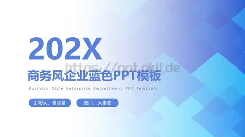 商务汇报通用PPT模板 缩略图