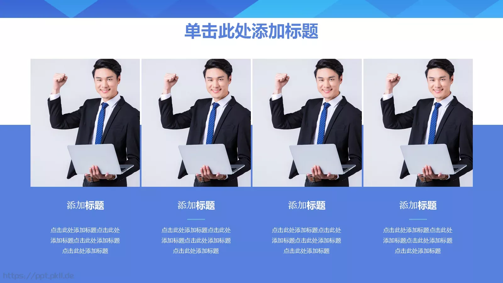 商务汇报通用PPT模板 第 4 页缩略图