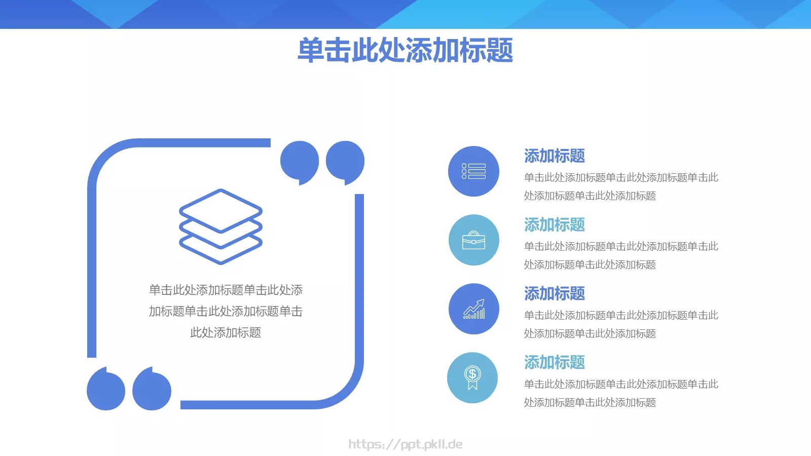 商务汇报通用PPT模板 第 5 页预览图