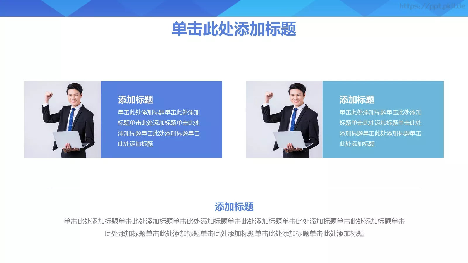 商务汇报通用PPT模板 第 7 页预览图