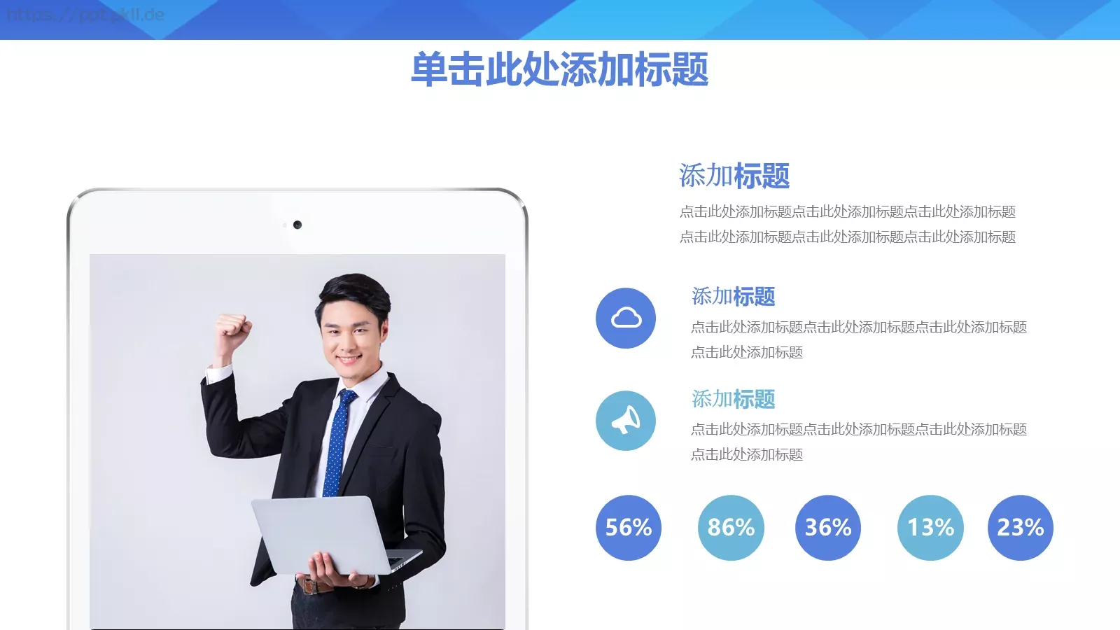 商务汇报通用PPT模板 第 6 页预览图