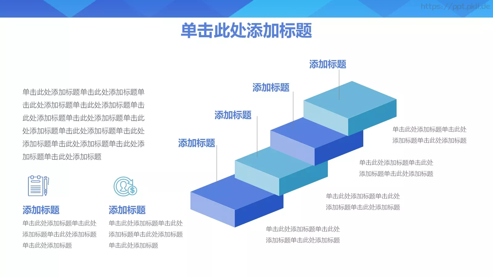 商务汇报通用PPT模板 第 10 页预览图